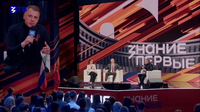 Владимир Путин встретился с молодежью на марафоне «Знание.Первые», посвященном 80-летию Великой Победы