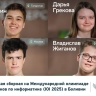 Российская сборная принимает участие в 37-й Международной олимпиаде по информатике