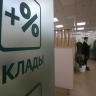 Средняя ставка по вкладам в топ-10 банков опустилась до 13,39%