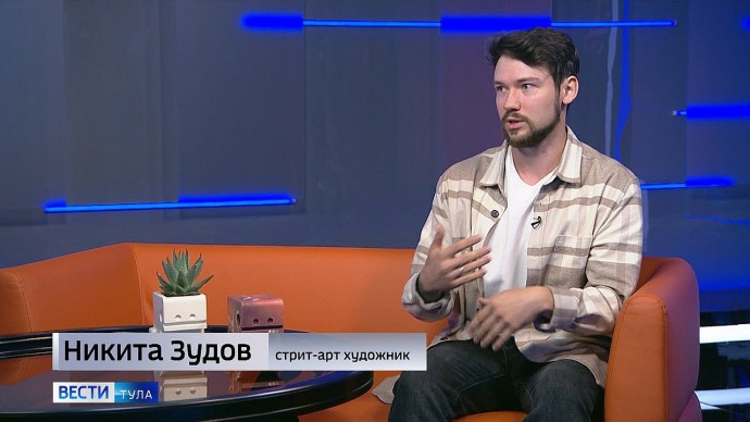 Художник Никита Зудов рассказал о развитии стрит-арта в Туле