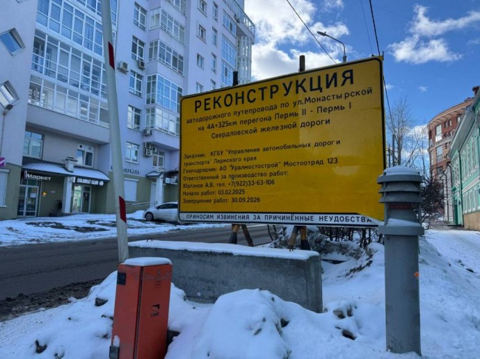 Власти Перми планируют изъять земельный участок для строительства дороги по улице Монастырской