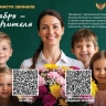 В октябре школьные звонки заиграют композициями, посвященными педагогам