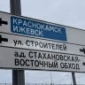 Краевые власти расширили список недвижимости, изымаемой для продолжения ул. Строителей