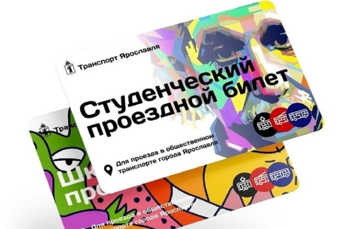 Ярославцы прокомментировали подписанное мэром постановление о подорожании школьных и студенческих проездных Ярославцы прокомментировали подписанное мэром постановление о подорожании школьных и студенческих проездных