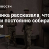 Украинка рассказала, что власти постоянно собирают деньги