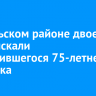 В Усольском районе двое суток искали заблудившегося 75-летнего ягодника
