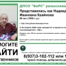 В Уфе разыскивают родственников находящейся в больнице бабушки