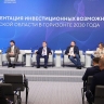 Тульская область занимает 4-е место по объему инвестиций в ЦФО
