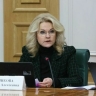 Голикова поручила обеспечить диспансеризацию ветеранов в регионах