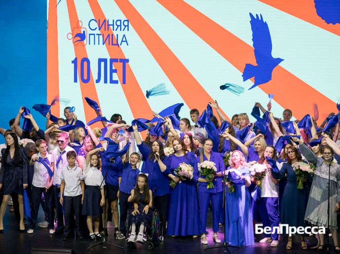 Белгородская общественная организация «Синяя птица» отпраздновала 10-летие