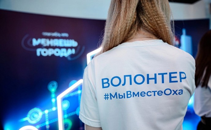 На Сахалине стартовал набор волонтёров для организации голосования за проекты ФКГС