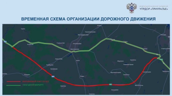 В Башкирии перекрыт новый участок федеральной трассы