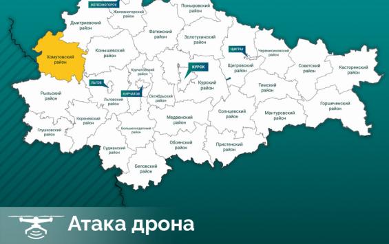В результате атаки украинского дрона в Хомутовке пострадал мужчина