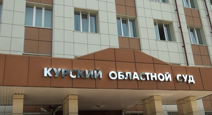 В Курске многодетного отца осудили за покупку наркотиков