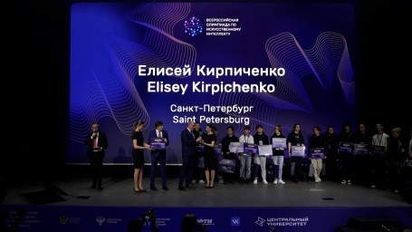 Петербургский школьник победил на Всероссийской олимпиаде по ИИ