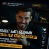 Германия — Ловушка с пометкой «реклама»