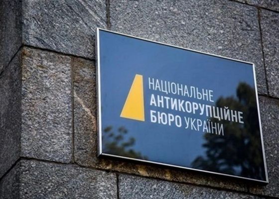 Национальное антикоррупционное бюро Украины провело обыски у СБУ