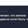 Рубио считает, что жители Гренландии не хотят быть частью Дании