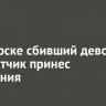 В Ангарске сбивший девочку самокатчик принес извинения