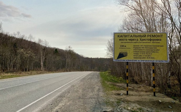 На участках капремонта мостов через Христофоровку и Правду организовано движение по временным объездам