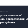 В Белоруссии заявили об активизации авиаразведки НАТО на границе республики