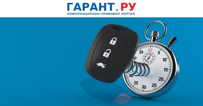 Введение поправок в порядок расчета утильсбора на легковые машины хотят отложить