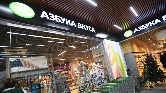 "Магнит" приобрел контрольный пакет "Азбуки вкуса"