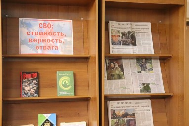 Выставка «СВО: стойкость, верность, отвага» прошла в библиотеке для слепых