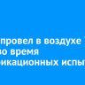МС-21 провел в воздухе 70 часов во время сертификационных испытаний