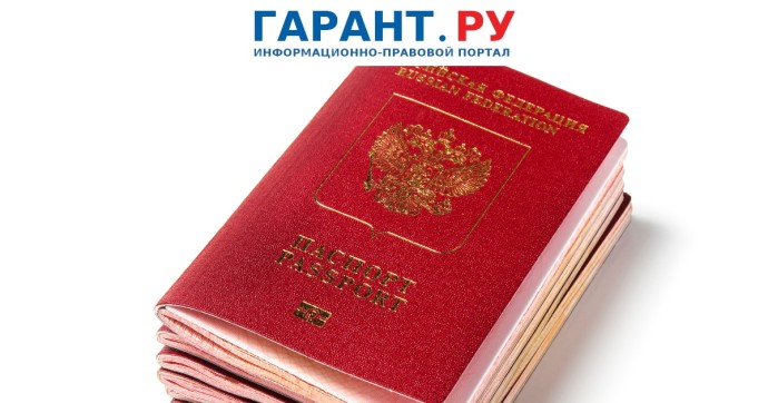 Закон о новых основаниях для лишения приобретенного гражданства РФ вступил в силу