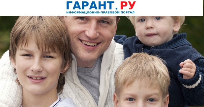 Уволить единственного кормильца трех детей по решению учредителей нельзя Уволить единственного кормильца трех детей по решению учредителей нельзя