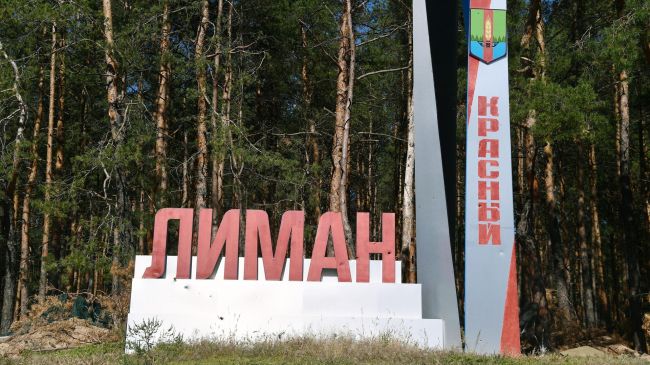 Идет уничтожение группы украинских военных в Лимане — новости Минобороны за день Идет уничтожение группы украинских военных в Лимане — новости Минобороны за день