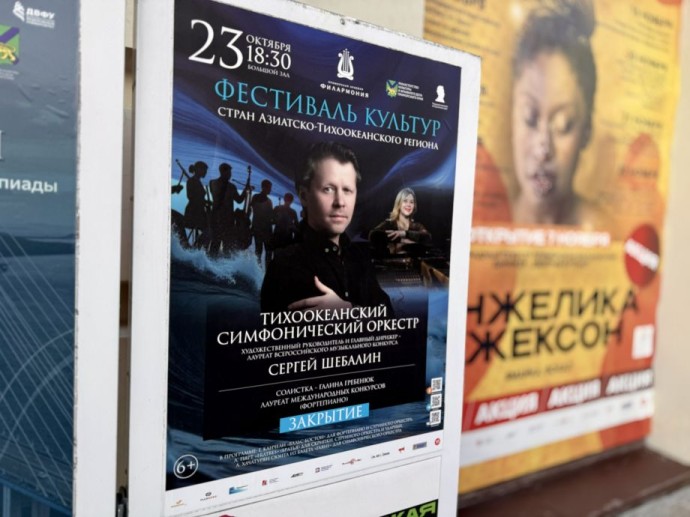 Музыканты со всего мира выступили во Владивостоке на Фестивале культур стран АТР Музыканты со всего мира выступили во Владивостоке на Фестивале культур стран АТР