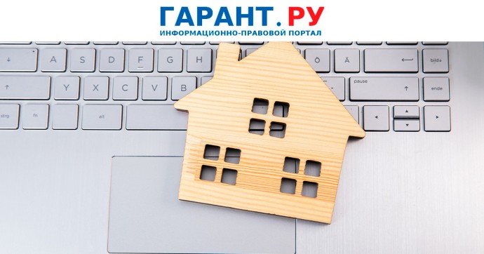 Кадастровую оценку недвижимости будут проводить через Единую цифровую платформу Кадастровую оценку недвижимости будут проводить через Единую цифровую платформу