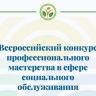 Министр труда Башкирии поделилась победой команды на федеральном уровне