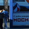 Более 130 мероприятий запланированы в Москве ко Дню города