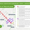 Плановую замену асфальта на Тверской и 1-й Тверской-Ямской проведут в выходные
