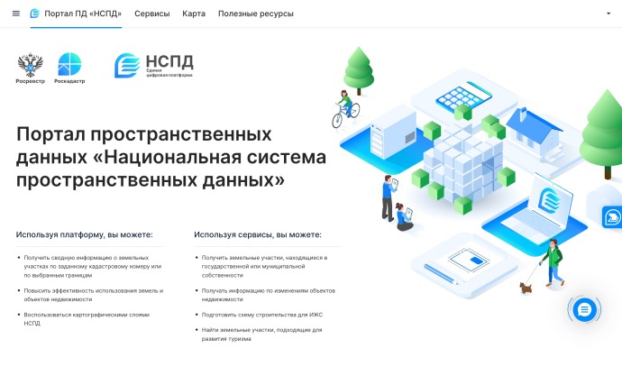 Роскадастр проведёт новые горячие линии для жителей Новгородской области