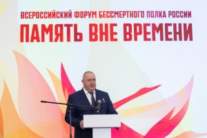 Представитель Следственного комитета принял участие во Всероссийском форуме «Бессмертного полка России» Представитель Следственного комитета принял участие во Всероссийском форуме «Бессмертного полка России»