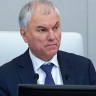 Вячеслав Володин: депутаты продолжают законодательную работу по совершенствованию миграционной политики