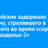 Полицейские задержали мужчину, стрелявшего в оппонента во время ссоры в СНТ «Раздолье-2»
