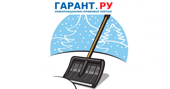 Форму отчета о подготовке ЖКХ к работе в зимних условиях обновили Форму отчета о подготовке ЖКХ к работе в зимних условиях обновили