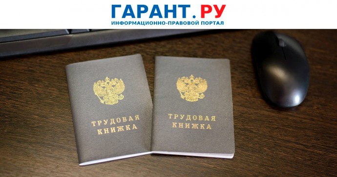 Работник пытался взыскать с компании 2,5 млн за задержку в выдаче трудовой книжки