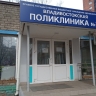 Подрядчик строительства поликлиник в Приморье получил требование вернуть миллиард