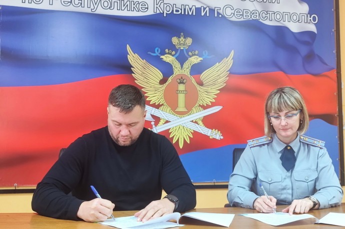 В Крыму открылся первый центр пробации