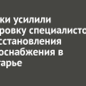 Сетевики усилили группировку специалистов для восстановления электроснабжения в Приангарье