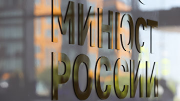 Россия предлагает создать цифровую платформу международной правовой помощи ШОС