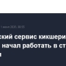 Российский сервис кикшеринга Whoosh начал работать в столице Мексики