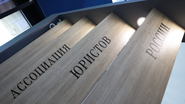 Путин поздравил АЮР с юбилеем и профессиональным праздником