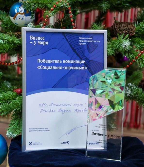 «Восточный Порт» стал победителем региональной премии «Бизнес у моря» «Восточный Порт» стал победителем региональной премии «Бизнес у моря»
